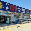 대방수산(주) 네이버블로그
