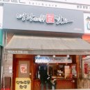 명랑핫도그분당 네이버블로그