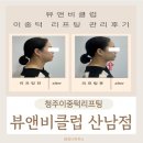 뷰앤비클럽