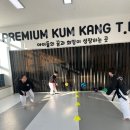 금강태권도 효교육관(산현관) 이미지