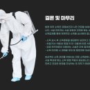 엔에스클린닥터 포항지사
