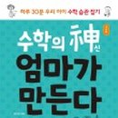 수학의신 - 광명시 디지털로 64 | 수학의신