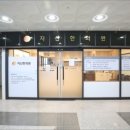 지산 한의원 이미지