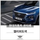 창동점현대자동차 이미지