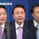 Re: Re: Re: 윤석열과 같은 파렴치한 인간, 노태악!(윤석열의 상습적 거짓말) 이미지