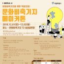 문화비축기지 T2 공연장 이미지