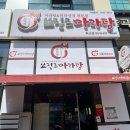 쑈진즈마라탕 이미지