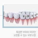 아름드리치과 이미지