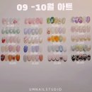 엄네일