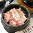 서초SBS빌리어드클럽 | 교대역점심 삼겹살 고기집 감성 제대로 감골연탄집 서초교대점