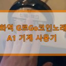 뮤직이너스 노래연습장 이미지