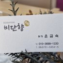 비단향한복대여점