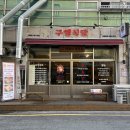 다대포식당 네이버블로그