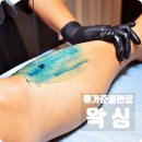 구로-공단-구로-865 | 가산디지털단지 왁싱 태닝 피어싱 휴가준비완료