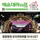 장산제 | 2023 해운대문화원 향토사 세미나 열려 - 본 지 예성탁 발행인 발제