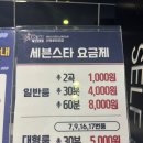 세븐스타 코인노래연습장 천호로데오점 네이버블로그