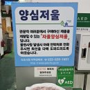 공공수산 | 속초관광수산시장 <황금어장수산> 내돈내산 솔직후기