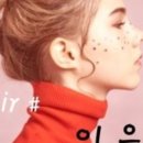 이은헤어샵
