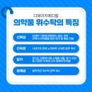 (주)디에이치메디칼 네이버블로그