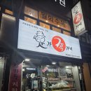 주안역사 | [인천/미추홀구] 주안 족발맛집 보쌈족발세트 맛집 가족가네 방문 후기