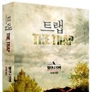트랩 이미지