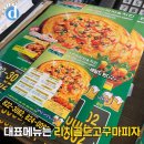 스카이피자 이미지