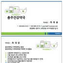 건국약국 이미지