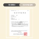 원스 행정사사무소 이미지