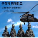 2025. 1. 투폰 사용 : 군기교육 단축 이미지