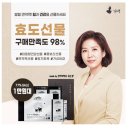 진 한방 흑염소 이미지