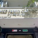 제일이발관 이미지