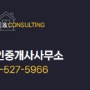 맑은공인중개사사무소 이미지