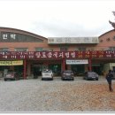 복천가든 네이버블로그