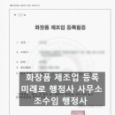 미래로행정사 네이버블로그