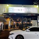 와규앤막창 - 파주시 가람로21번길 41 | 와규앤막창