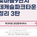 롯데가까운부동산공인중개사사무소 이미지