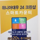 대우크린세탁 이미지