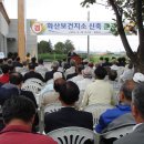 화산보건지소 이미지