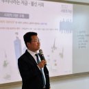 국토교통부인재개발원 이미지