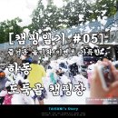 산청지막계곡캠핑장 이미지