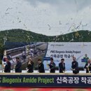 (주)바이오제닉스 이미지