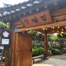 교동꽃담집 이미지