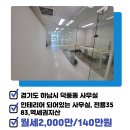 현대리버스텔라공인중개사사무소 이미지