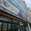 정일품설렁탕