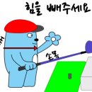 조광 야외 골프존 이미지