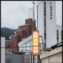 종하뷔페식당 이미지