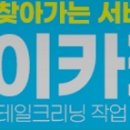 증평자동차서비스 이미지