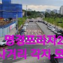 명경프라자 네이버블로그