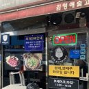 김영애숯고개부대찌개 이미지