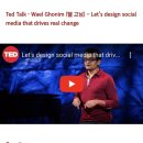 TED TALK 영어토론 모임